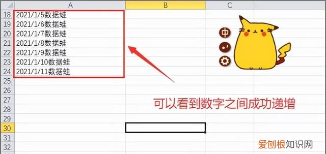 excel表格往下拉数字不变怎么解决