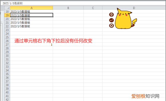 excel表格往下拉数字不变怎么解决