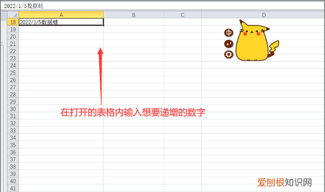 excel表格往下拉数字不变怎么解决