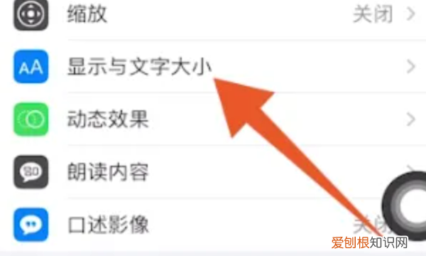 ios14苹果字体怎么改大小,苹果手机中怎么设置字体大小