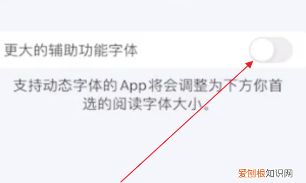 ios14苹果字体怎么改大小,苹果手机中怎么设置字体大小