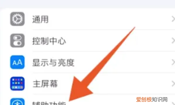 ios14苹果字体怎么改大小,苹果手机中怎么设置字体大小