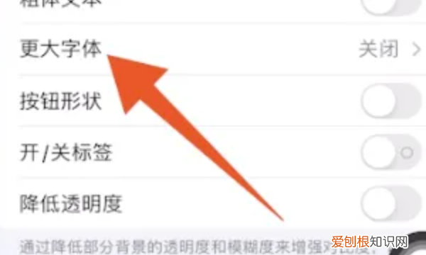 ios14苹果字体怎么改大小,苹果手机中怎么设置字体大小
