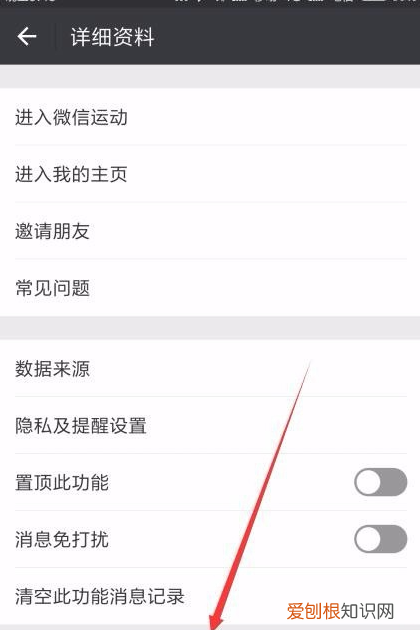 微信运动怎么样才能关闭，怎么关闭微信运动让别人看不到