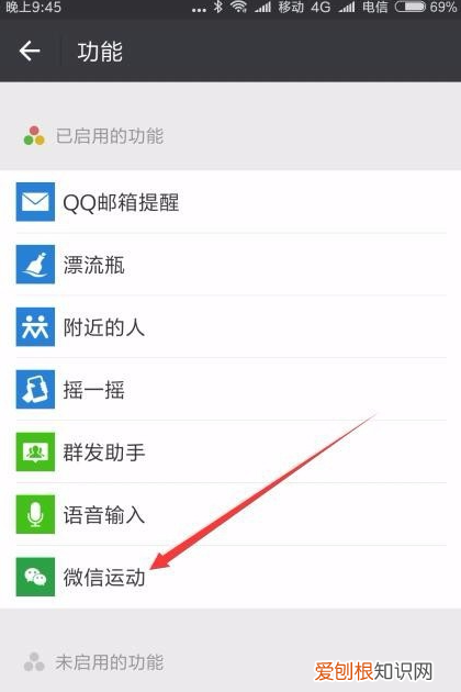 微信运动怎么样才能关闭，怎么关闭微信运动让别人看不到