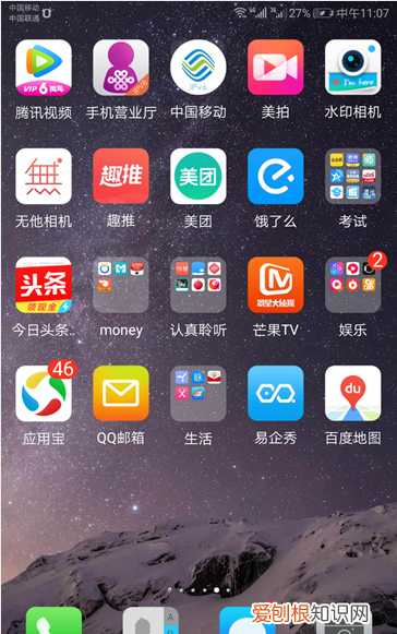怎么样才能添加桌面小工具，华为荣耀桌面小工具怎么找回