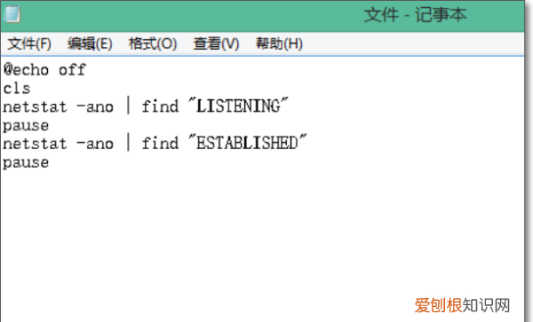 怎么把txt文件改成bat文件