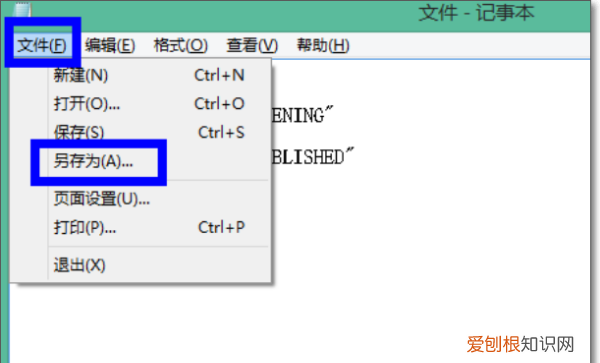 怎么把txt文件改成bat文件