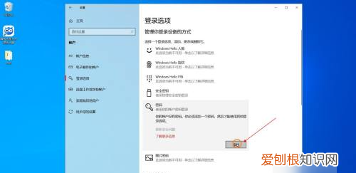 电脑的密码怎么设置，电脑密码锁屏设置方法