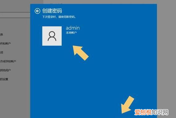 电脑的密码怎么设置，电脑密码锁屏设置方法