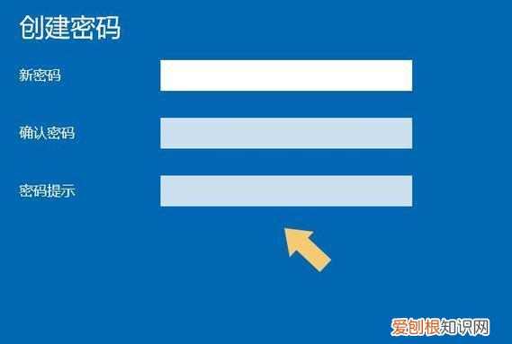 电脑的密码怎么设置，电脑密码锁屏设置方法