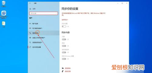 电脑的密码怎么设置，电脑密码锁屏设置方法
