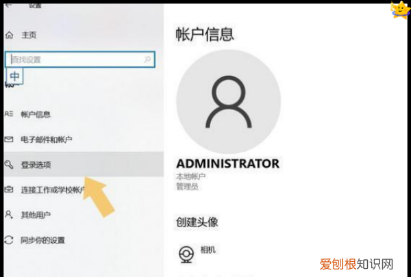 电脑的密码怎么设置，电脑密码锁屏设置方法