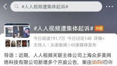 人人最新事件进展,人人最新进展