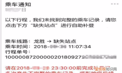 出地铁站没扫码怎么办，地铁进站没有扫码出站怎么办啊