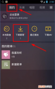酷我音乐该怎样设置铃声，《酷我音乐》怎么设置铃声歌曲