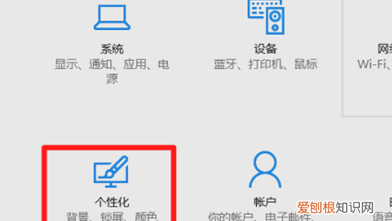 windos10密码设置，win0怎么样才能设置锁屏密码