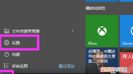windos10密码设置，win0怎么样才能设置锁屏密码