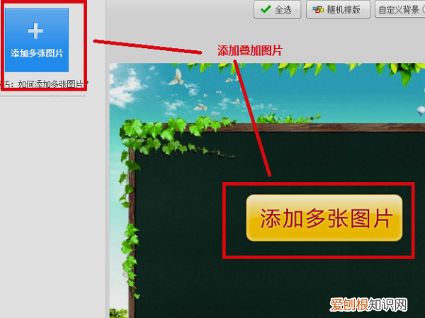 美图秀秀两张怎么合成一张，怎样用美图秀秀叠加两张照片