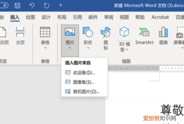 怎么在word上进行手写签名，钉钉word文档如何手写签名