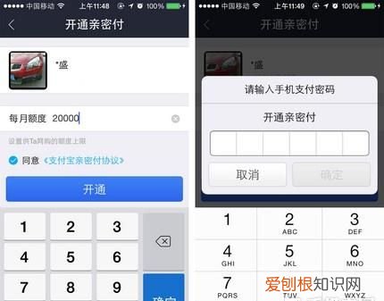 支付宝开通亲密付是什么意思 支付宝亲密付付钱有显示吗
