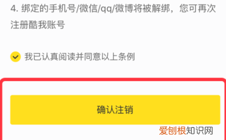 怎样退出酷我音乐账号，酷我音乐盒账号可以登陆几个设备
