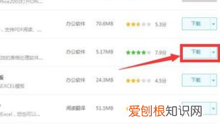 电脑上怎么安装excel，在电脑上怎样练在哪儿能练打字