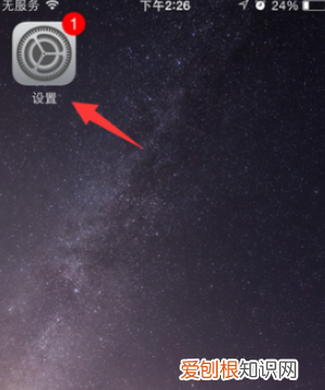 苹果手机通讯录要怎样转移