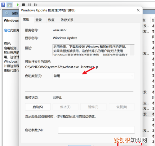 怎么关闭系统更新，电脑关机时出现正在准备windows