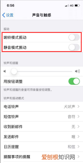 iphone震动怎么调，苹果放在口袋里有时候会震动怎么办呢