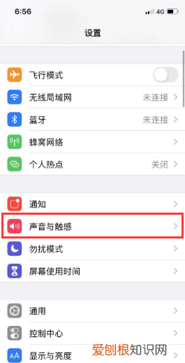 iphone震动怎么调，苹果放在口袋里有时候会震动怎么办呢