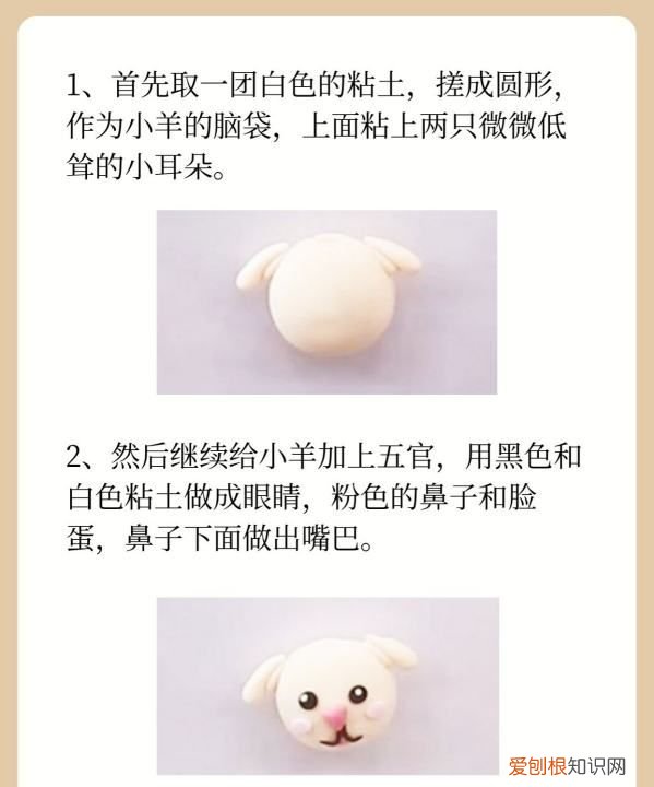 超轻粘土绵羊的做法，十二生肖羊超轻粘土教程视频