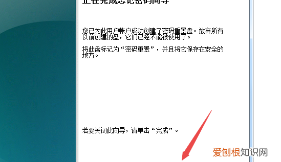 如何创建密码重置盘，win7密码重置盘怎么创建