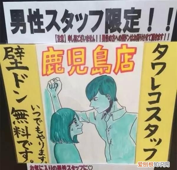 如何壁咚?