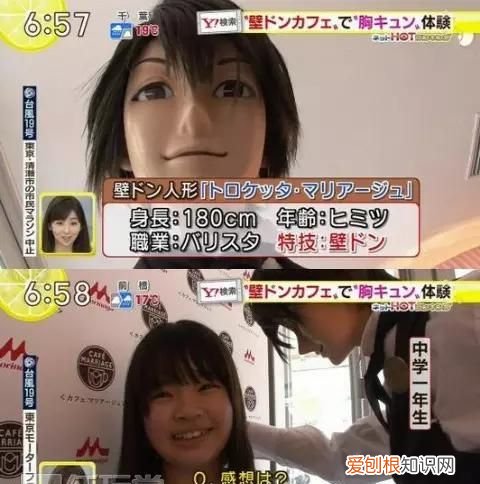 如何壁咚?
