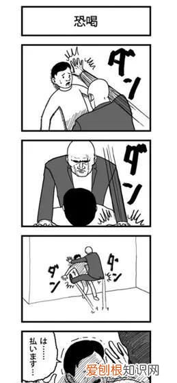 如何壁咚?