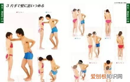 如何壁咚?