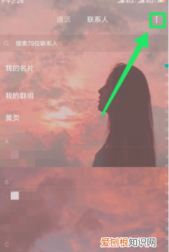 电话号码应该如何导入新手机