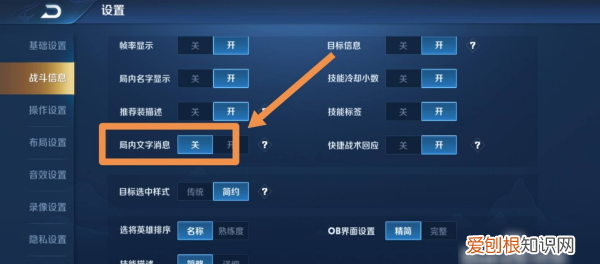 如何玩王者荣耀体验服，王者荣耀如何关闭局内消息