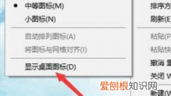 Win0桌面图标不见了怎么办