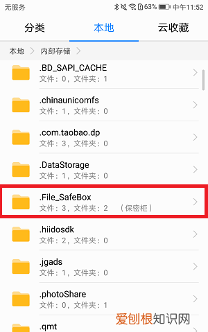 华为手机保密柜的作用,华为手机保密柜密码和密保都忘了
