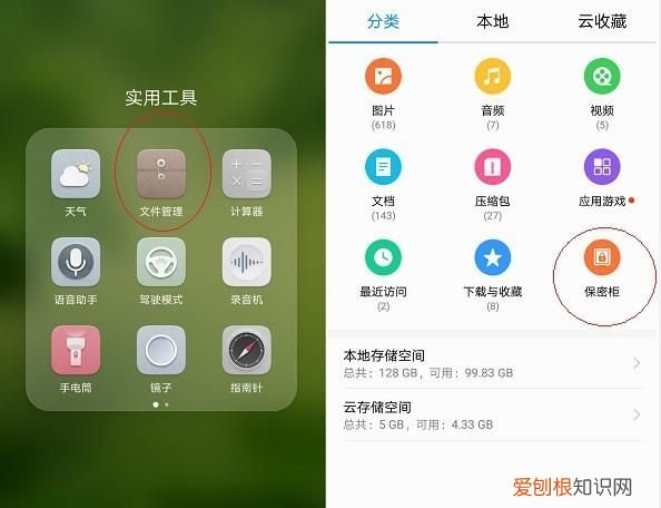 华为手机保密柜的作用,华为手机保密柜密码和密保都忘了