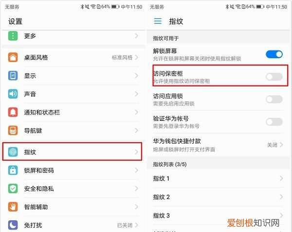 华为手机保密柜的作用,华为手机保密柜密码和密保都忘了
