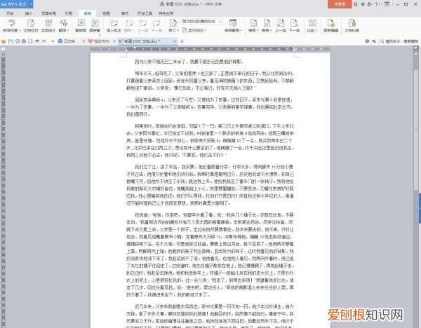 wps怎么查看字数，WPS中pdf统计字数在哪里