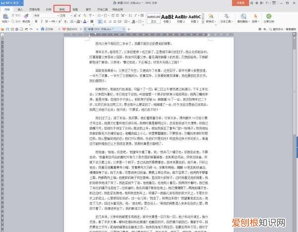 wps怎么查看字数，WPS中pdf统计字数在哪里