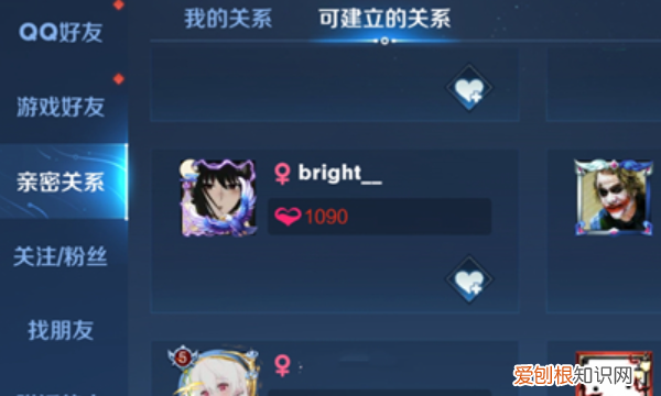 王者荣耀如何建立亲密关系，王者荣耀怎么建立亲密关系