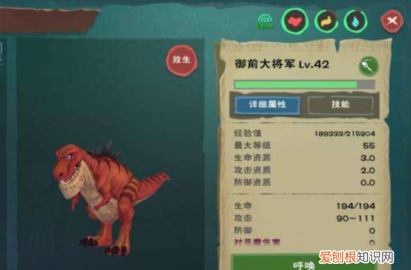 创造与魔法初始攻击怎么算，创造与魔法酷酷狗6阶满级攻击多少