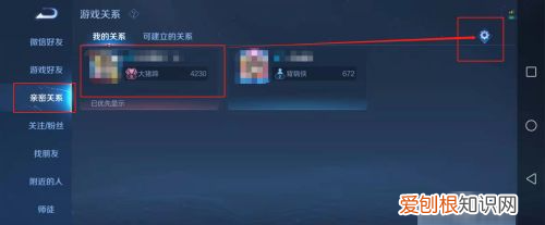 王者荣耀该如何解除恋人关系
