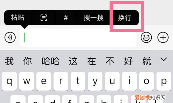 iphone怎么回车下一行，苹果手机要怎样打回车键