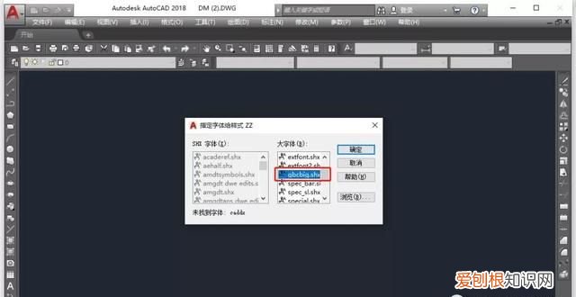 打开cad2020图纸上的文字显示问号